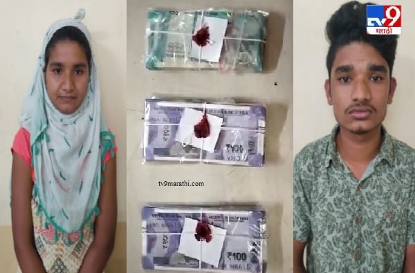 यूट्यूब व्हिडीओ पाहून घरी खोट्या नोटांची छपाई, पिंपरीत बहीण-भावाला अटक