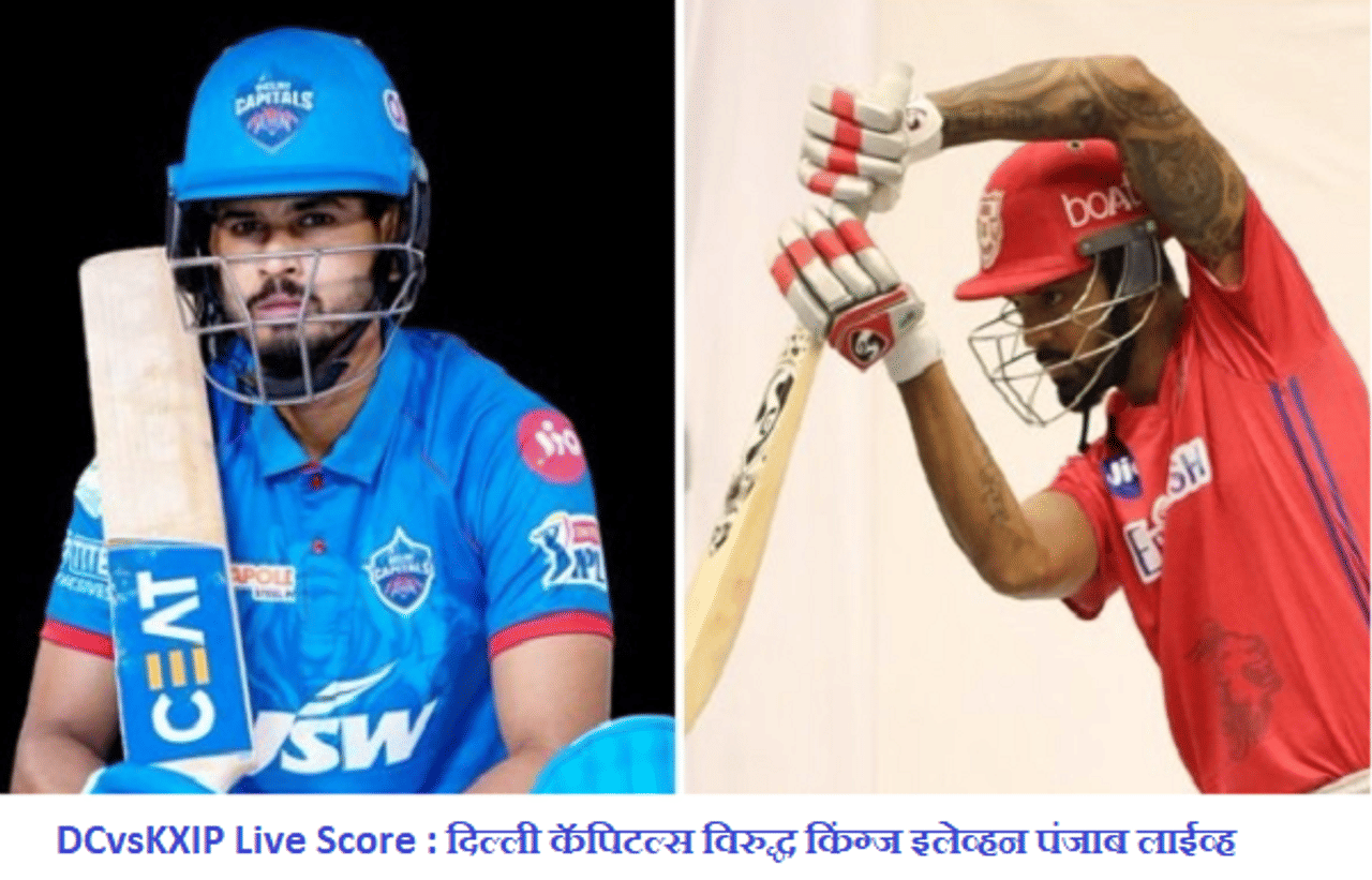 IPL 2020 DC vs KXIP : सुपर ओव्हरमध्ये दिल्ली कॅपिटल्सची किंग्ज इलेव्हन पंजाबवर मात