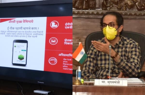 शेताच्या बांधावरुन पिकांची नोंदणी होणार, मुख्यमंत्र्यांच्या अध्यक्षतेखाली ई-पीक ॲपविषयी महत्त्वाची बैठक