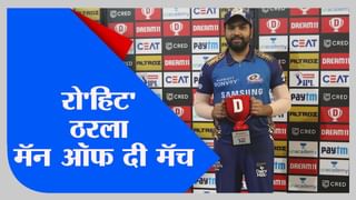 KKR vs MI, IPL 2020 | रोहितचा धमाका, मुंबई इंडियन्सचा कोलकात्यावर 49 धावांनी विजय