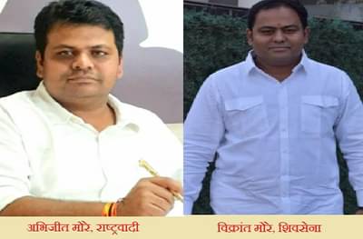 एक भाऊ शिवसेना जिल्हाध्यक्ष, दुसरा राष्ट्रवादीचा, महाआघाडीचा वेगळाच पॅटर्न