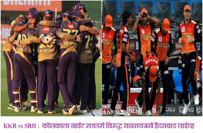 IPL 2020, KKR vs SRH : शुभमन गिल-इयन मॉर्गनची दणदणीत खेळी, कोलकाताची हैदराबादवर 7 विकेटने मात