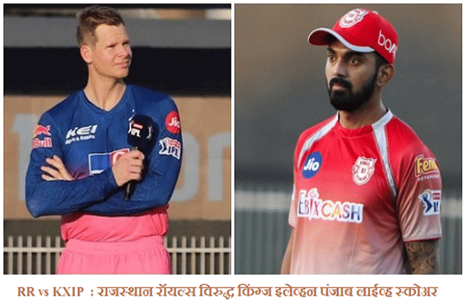 IPL 2020, RR vs KXIP : राहुल तेवतियाची शानदार खेळी, राजस्थानचा 4 विकेटने विजय