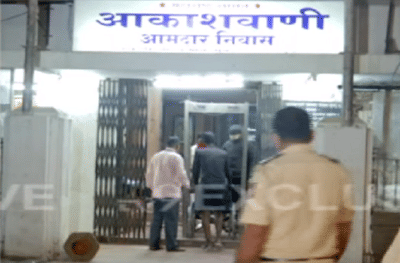 आमदार निवास बॉम्बने उडवू, निनावी कॉलमुळे खळबळ, पोलिसांकडून शोध सुरु