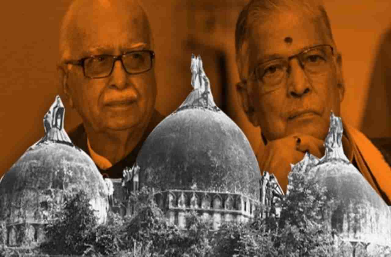 Babri Masjid Demolition : बाबरी मशीद विध्वंस प्रकरणी 28 वर्षात नेमकं काय घडलं?