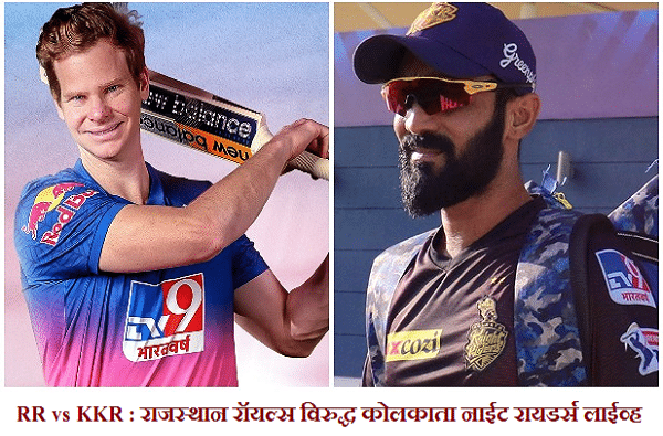 IPL 2020, RR vs KKR : कोलकाता जितबो रे..., राजस्थानवर 37 धावांनी मात