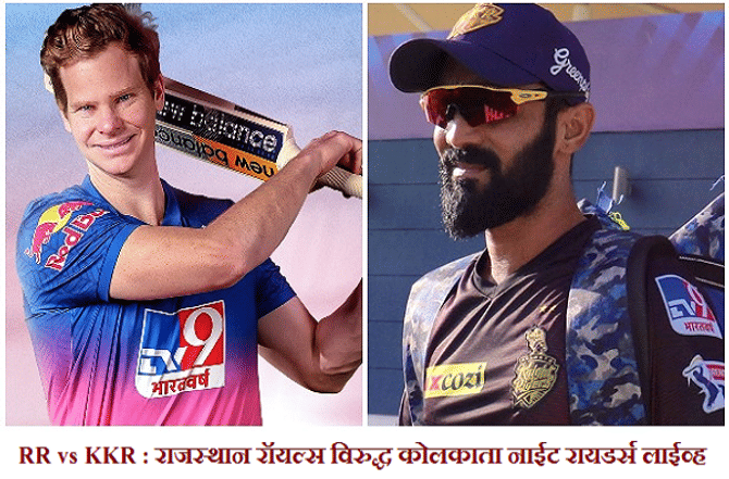 IPL 2020, RR vs KKR : कोलकाता जितबो रे..., राजस्थानवर 37 धावांनी मात
