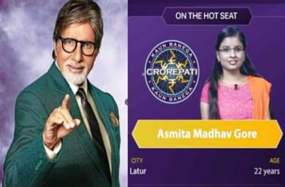 KBC 12 : महाराष्ट्राच्या कन्येने 12 लाख जिंकले, वडिलांच्या शस्त्रक्रियेसाठी ‘हॉटसीट’वर बसलेल्या अस्मिताची कहाणी