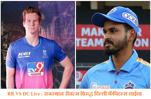 IPL 2020, RR VS DC : दिल्लीचा सलग तिसरा विजय, राजस्थानवर 46 धावांनी मात IPL 2020, RR VS DC : दिल्लीचा सलग तिसरा विजय, राजस्थानवर 46 धावांनी मात