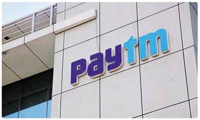 Paytm बँकेची जबरदस्त योजना, 13 महिन्यांच्या FDवर डायरेक्ट मिळणार 7 टक्के व्याज