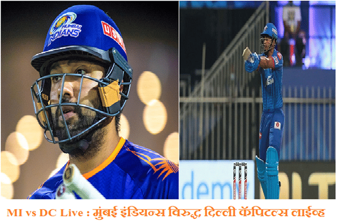 IPL 2020, MI vs DC : सूर्यकुमार यादव-क्विंटन डी कॉकची अर्धशतकी खेळी, मुंबईची दिल्लीवर 5 विकेट्सने मात