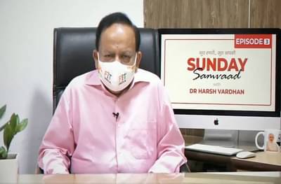 कोरोनाची लस पहिल्यांदा कोणाला देणार; केंद्रीय आरोग्यमंत्री म्हणतात....