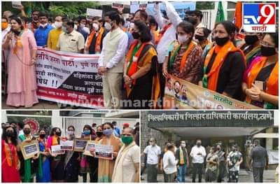 राज्यात दिशा कायदा तात्काळ लागू करा, भाजपचं राज्यभरात महिला अत्याचारविरोधात आक्रोश मोर्चे