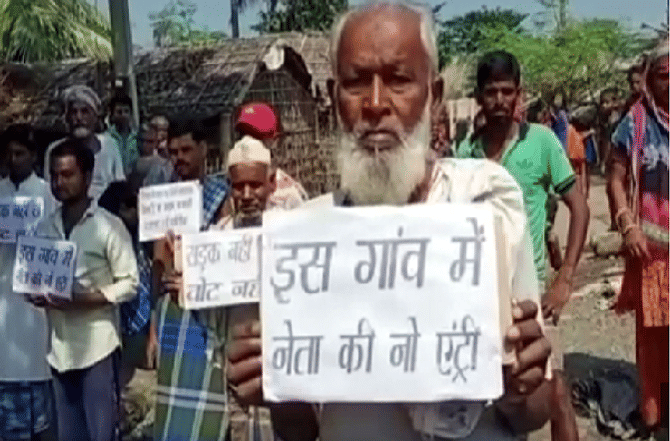 ...म्हणून बिहारच्या या गावात कोणत्याच राजकीय पक्षाच्या नेत्याला नो एन्ट्री!
