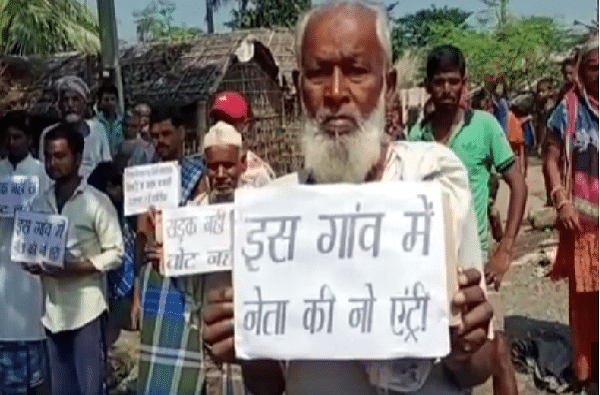 ...म्हणून बिहारच्या या गावात कोणत्याच राजकीय पक्षाच्या नेत्याला 'नो एन्ट्री'!