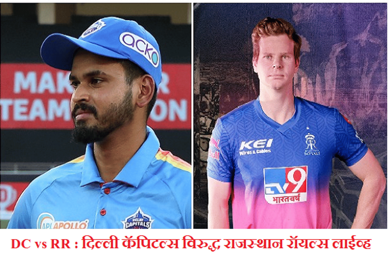 IPL 2020, DC vs RR : दिल्ली कॅपिटल्सची राजस्थान रॉयल्सवर 13 धावांनी मात