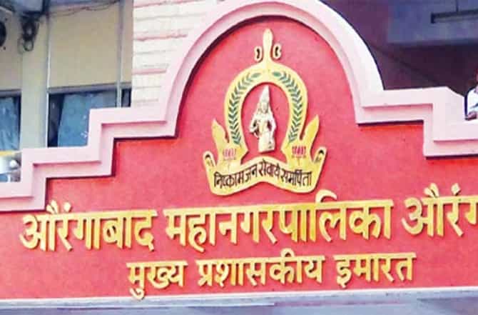इजा बिजा तिजा! औरंगाबाद महापालिका निवडणूक पुन्हा लांबणीवर पडण्याची शक्यता