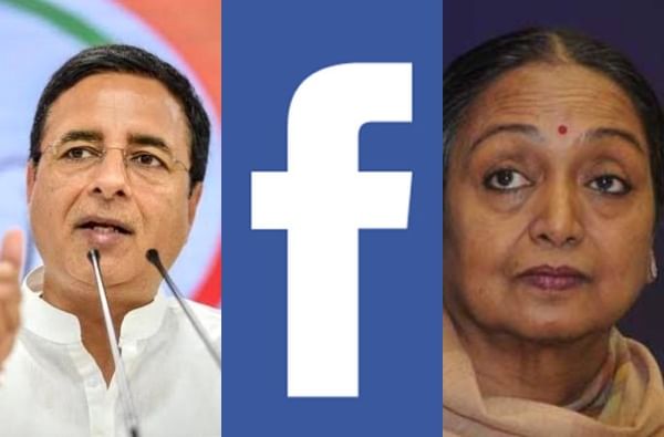 'फेसबुकची मोदी सरकारसोबत तडजोड', माजी अध्यक्षांचं फेसबुक अकाऊंट ब्लॉक केल्याने काँग्रेसचा गंभीर आरोप
