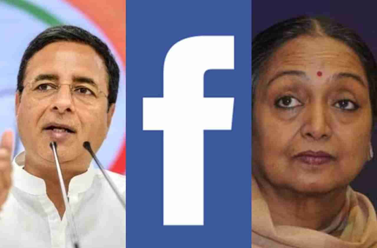 फेसबुकची मोदी सरकारसोबत तडजोड, माजी अध्यक्षांचं फेसबुक अकाऊंट ब्लॉक केल्याने काँग्रेसचा गंभीर आरोप