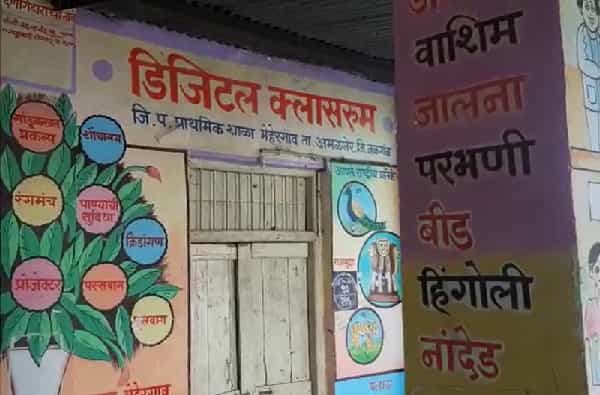मेहेरगावातील जिल्हा परिषद प्राथमिक शाळा व अंगणवाडी ही संपूर्ण डिजीटल असून त्यामुळे गावातील मुलांना शहराकडे जाण्याची गरज भासत नाही.