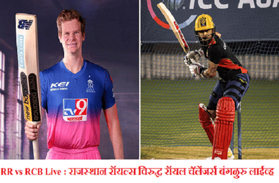 IPL 2020, RR vs RCB : मिस्टर 360 एबी डिव्हीलियर्सची धमाकेदार अर्धशतकी खेळी, बंगळुरुची राजस्थानवर 7 विकेटने मात