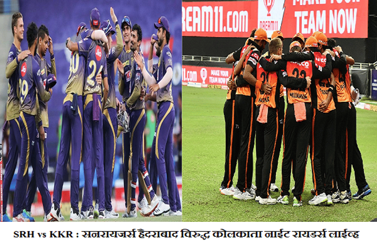 IPL 2020, SRH vs KKR Super Over : सुपर ओव्हरमध्ये कोलकाताचा हैदराबादवर दणदणीत विजय