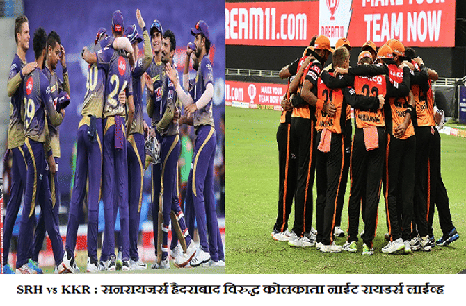 IPL 2020, SRH vs KKR Super Over : सुपर ओव्हरमध्ये कोलकाताचा हैदराबादवर दणदणीत विजय