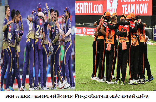 IPL 2020, SRH vs KKR Super Over : सुपर ओव्हरमध्ये कोलकाताचा हैदराबादवर दणदणीत विजय