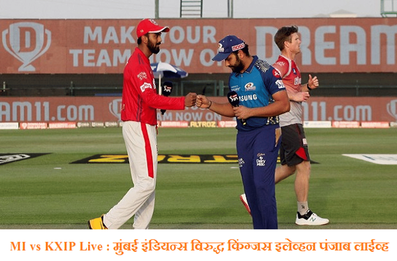 IPL 2020, MI vs KXIP, Super Over : डबल धमाल, दुसऱ्या सुपर ओव्हरमध्ये पंजाबचा मुंबईवर दणदणीत विजय