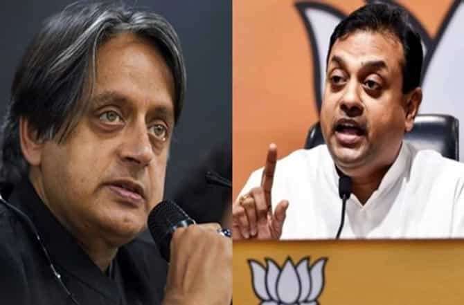 काँग्रेस पाकिस्तानमध्ये निवडणूक लढणार आहे का? संबित पात्रा यांचा शशी थरुर यांना सवाल