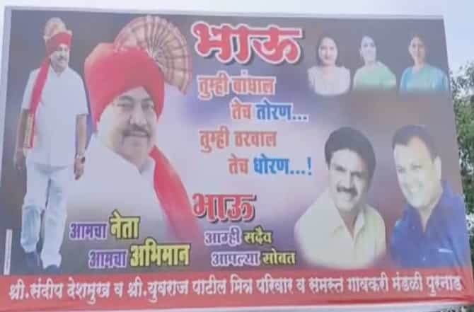 Eknath Khadse | खडसे समर्थकांच्या गाड्या सज्ज, बॅनवरुन कमळ हटवलं, मुंबईच्या दिशेने प्रवासाची तयारी
