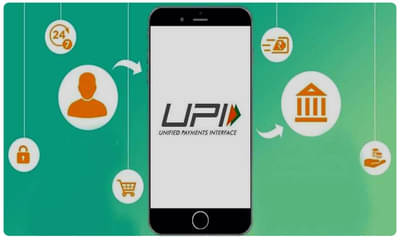 बँक खात्यामध्ये नाहीत पैसे, तरीही करू शकता UPI पेमेंट, वाचा कसे?