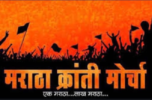 मराठा क्रांती मशाल मार्चची नियमावली, शांततेत मोर्चा काढून मुख्यमंत्र्यांना निवेदन देणार मराठा क्रांती मशाल मार्चची नियमावली, शांततेत मोर्चा काढून मुख्यमंत्र्यांना निवेदन देणार