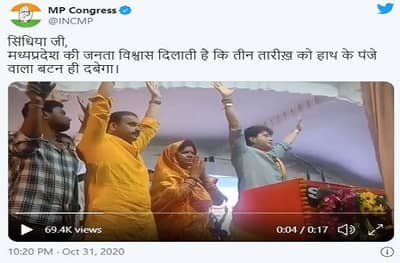 ...आणि ज्योतिरादित्य शिंदे यांनी केलं काँग्रेसच्या पंजाला मतदान करण्याचं आवाहन!