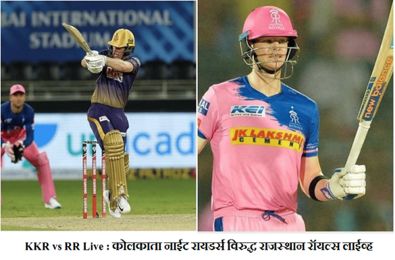 IPL 2020, KKR vs RR : कोलकाताचा राजस्थानवर 60 धावांनी शानदार विजय