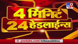 50 SuperFast News | सुपरफास्ट 50 न्यूज | 2 : 30 PM | 11 January 2021