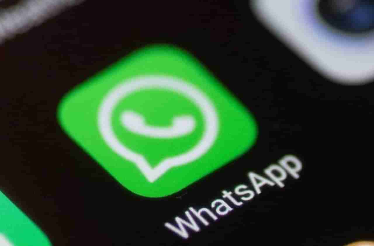 WhatsApp मध्ये नवीन फिचर; मेसेज आपोआप डिलीट होणार!