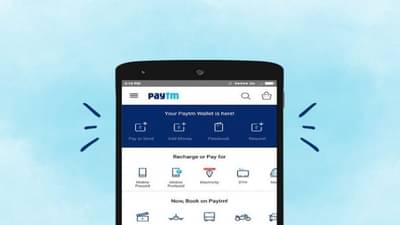 Paytm ची ग्राहकांना गुड न्यूज, दिवाळीआधी युजर्सना गिफ्ट
