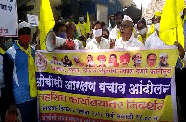 ओबीसी समाजाचा गुहागर तहसील कार्यालयावर मोर्चा; जातिनिहाय जनगणना करण्याची मागणी ओबीसी समाजाचा गुहागर तहसील कार्यालयावर मोर्चा; जातिनिहाय जनगणना करण्याची मागणी