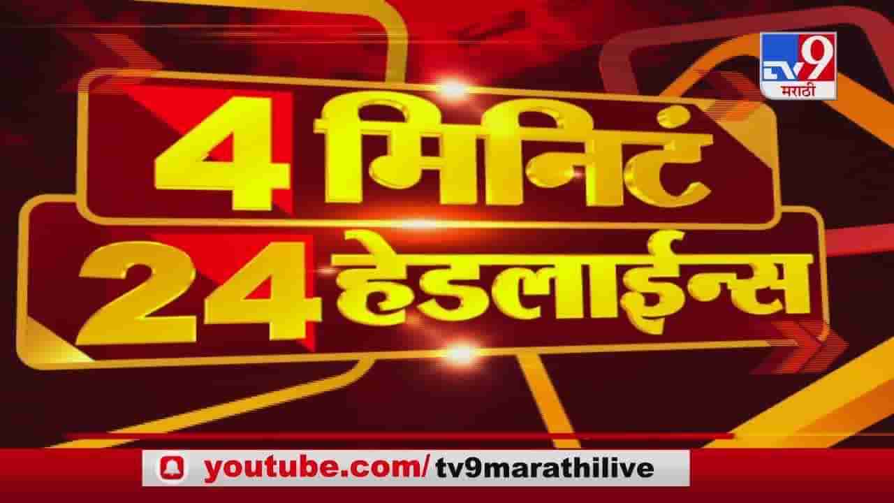 Headline | 1 PM | लसीकरण मोफत व्हावं ही कॉंग्रेसची भूमिका - बाळासाहेब थोरात