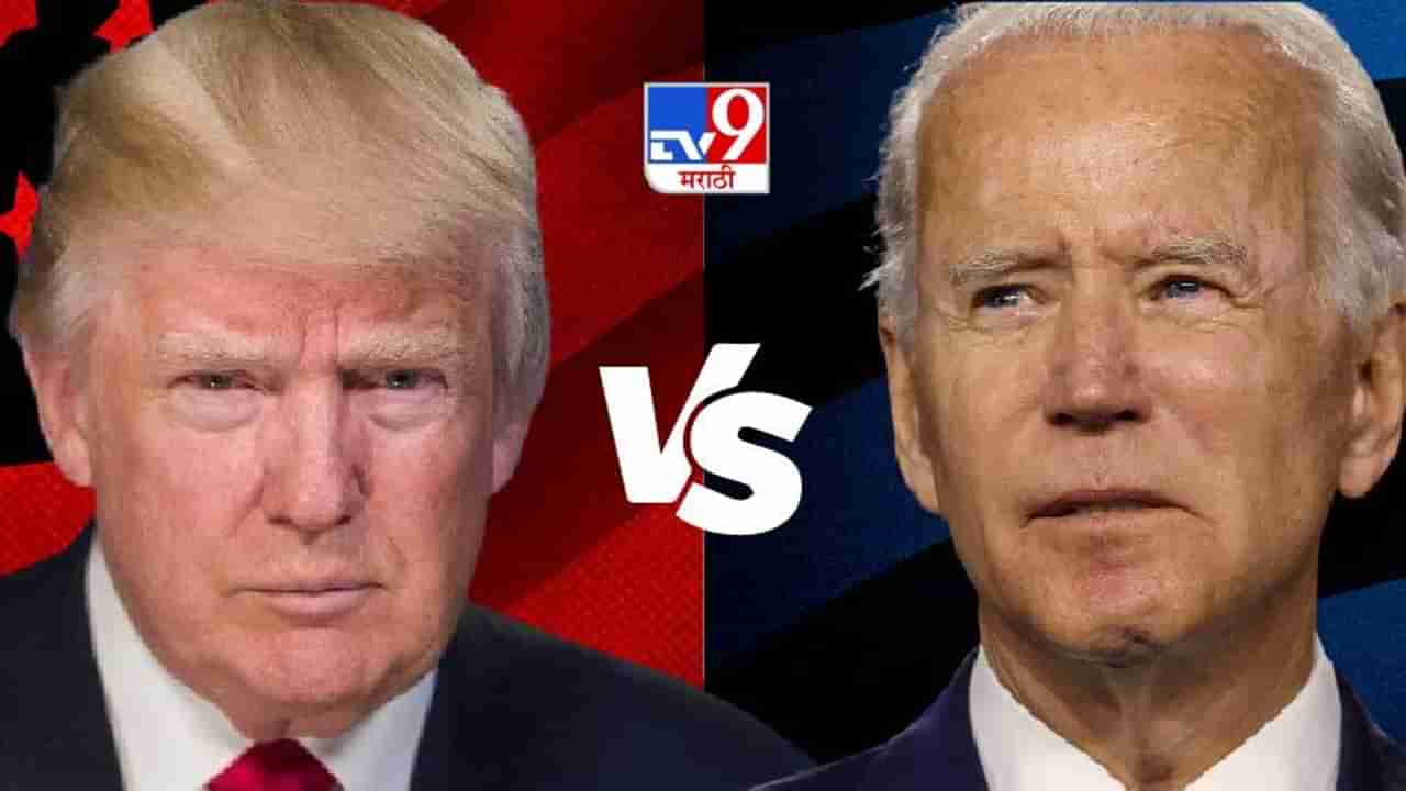 US Elections 2020 : अमेरिकेत दोन्ही पक्षांच्या सारख्याच जागा निवडून आल्यास काय? या पद्धतीने राष्ट्राध्यक्ष निवड होणार
