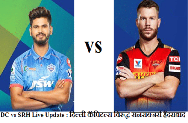 IPL 2020, QUALIFIER 2, DC vs SRH : दिल्ली आणि हैदराबादच्या कर्णधारांची प्ले ऑफमधील कामगिरी