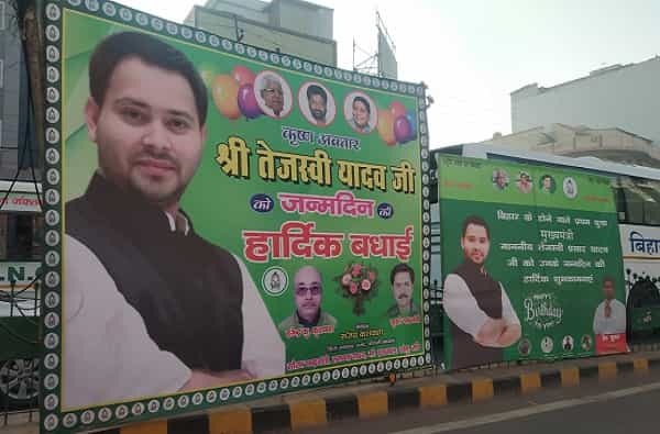 तेजस्वी यादव यांचा आज 31 वा वाढदिवस आहे. त्यानिमित्त RJDच्या कार्यकर्त्यांनी बिहारमध्ये अनेक ठिकाणी पोस्टर लावून त्यांना वाढदिवसाच्या शुभेच्छा दिल्या आहेत.