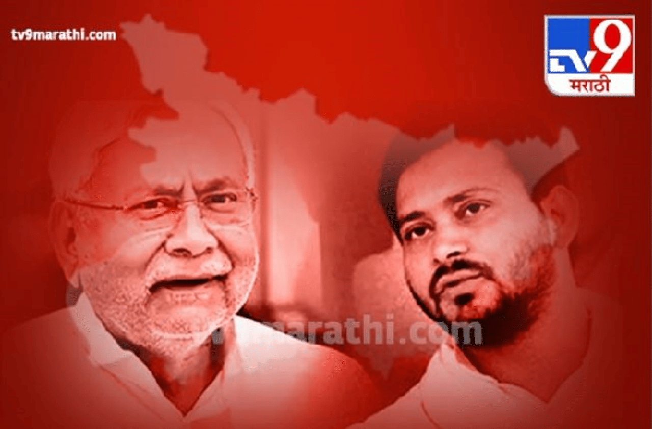 Nitish Kumar Oath : देवेंद्र फडणवीस शपथविधीला हजर राहणार, तेजस्वींनी निमंत्रण नाकारलं