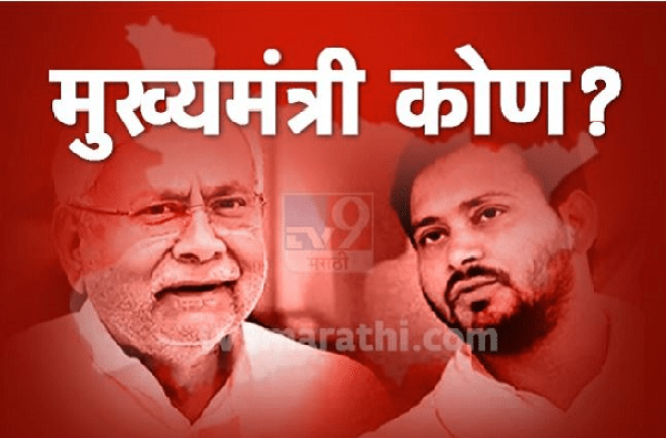 Bihar Election Result Live Update: तेजस्वी यादव यांना मोकळीक मिळण्यासाठी निवडणूक लढवली नाही : शरद पवार