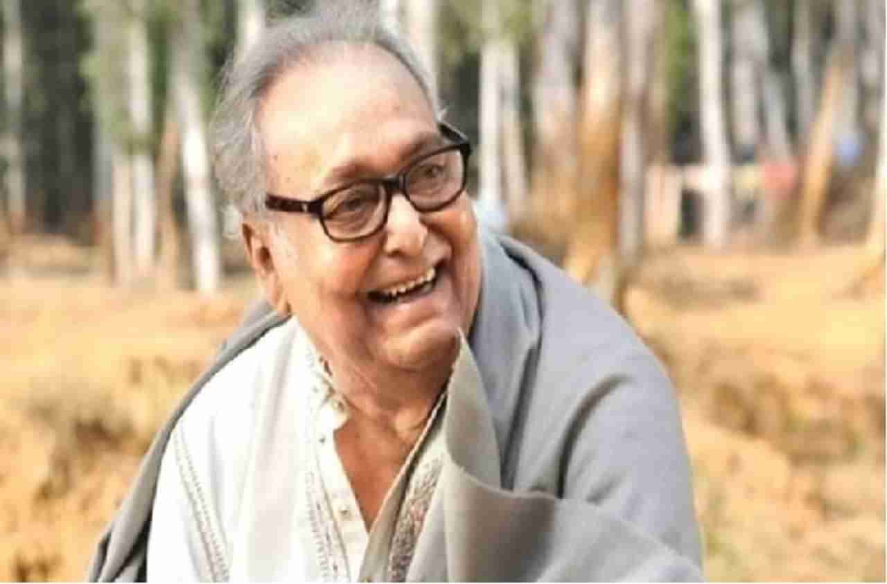 बंगाली अभिनेते सौमित्र चॅटर्जी यांचं निधन, 85 व्या वर्षी घेतला अखेरचा श्वास