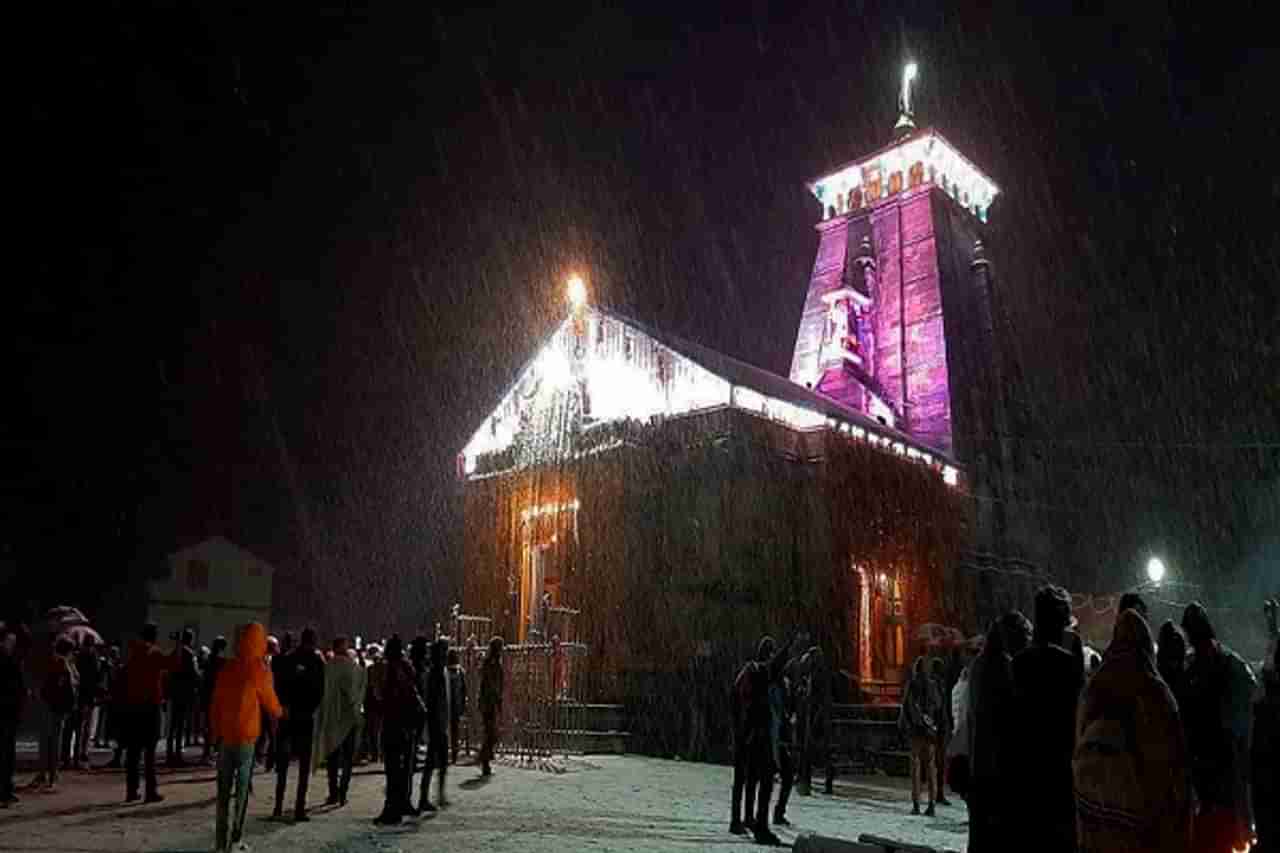 केदारनाथ मंदिराच्या परिसरात तुफान बर्फवृष्टीला सुरुवात; चार महिन्यांसाठी प्रवेश बंद