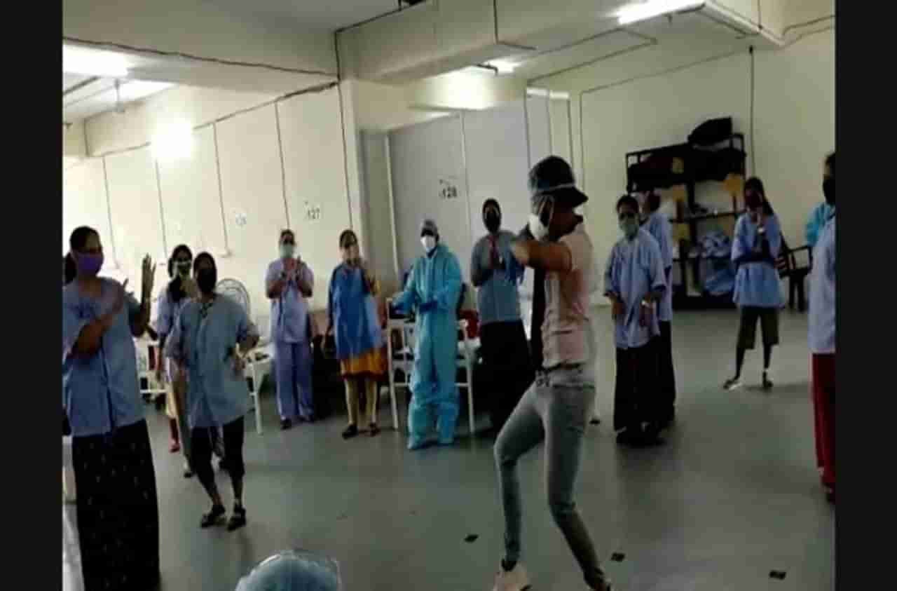 कोरोनाग्रस्तांच्या आयुष्यात विरंगुळ्याचे क्षण, ठाणे कोव्हिड हॉस्पिटलमध्ये तरुणाचा नृत्यानंद