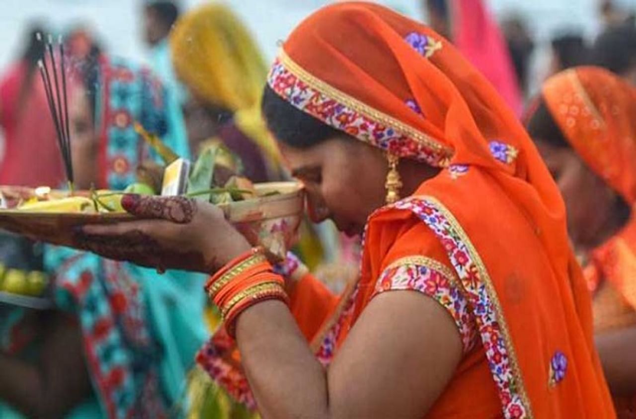 हिंदू पंचांगानुसार छटपूजा उत्सवाची सुरुवात कार्तिक महिन्याच्या चतुर्थी ते सप्तमीपर्यंत (Chhath Puja) असते. चार दिवस चालणारा महापर्व सोहळा 18 नोव्हेंबरपासून म्हणजे आजपासून सुरू झाला आहे. (Chhath Puja)
