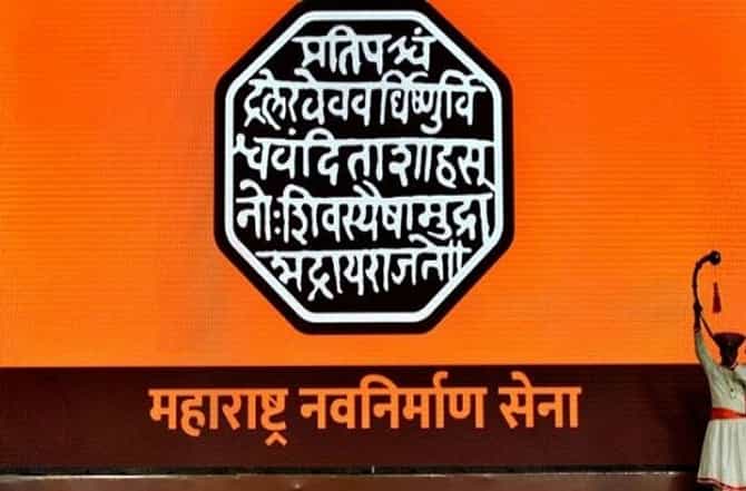 मनसेच्या भव्य मोर्चावर ठाणे पोलिसांकडून ब्रेक, जिल्हाबंदीच्या आदेशामुळे गोंधळ